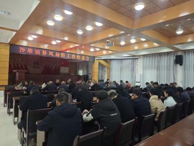 【移风易俗】通城县沙堆镇召开移风易俗工作推进会