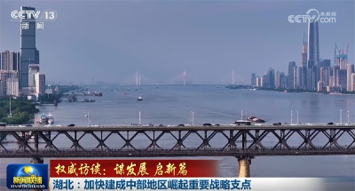 “多点开花”保持经济社会发展良好势头 “组合拳”扎实推动高质量发展