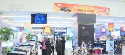 正是消费红火时！热力不减 “两新”政策持续释放消费新活力