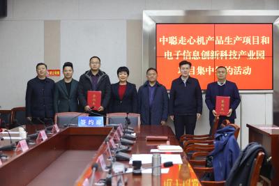 中聪走心机产品生产项目和电子信息创新科技产业园项目落户通城