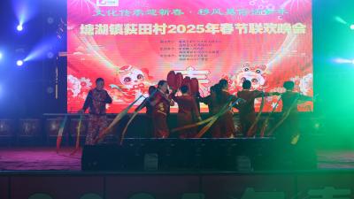 【移风易俗】通城县塘湖镇荻田村：办春晚，倡新风，移风易俗迎新年