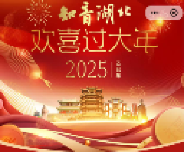 约好景区过大年！第3波文旅惠民券今日9点预约