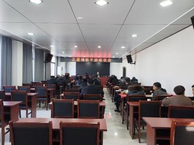 春节将至，岁暮送暖 | 通城县五里镇召开2025年退休老干部迎新春座谈会