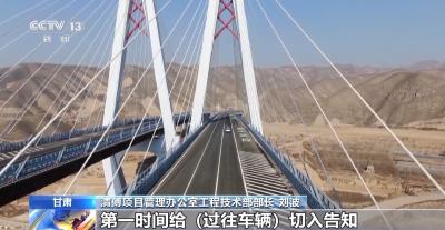 甘肃首条5G+智慧公路通车运营 实现“车路协同”