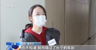 孩子身高不够 打针来“救”？医生：增高针不能滥用