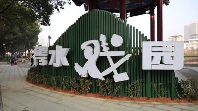 视频-通城隽水戏园：“搭台唱戏” 用文化为城市发展添彩