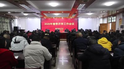 视频-【落实全县三级干部大会精神】通城县教育局部署2025年春季开学工作