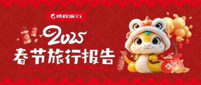 首个“非遗春节”湖北入境游同比增长48%