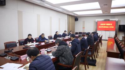 通城县领导听取2025年度重点工作推进情况汇报