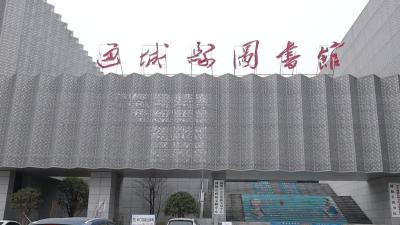 视频-通城县图书馆：知识之光点亮小城