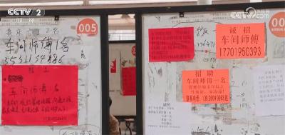 “制衣村”现招工潮、公益活动促就业、零工市场升温 春季招聘“热辣滚烫”