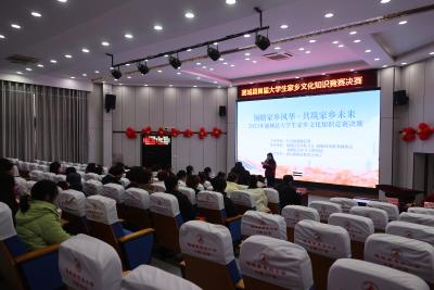 通城县首届大学生家乡文化知识竞赛决赛圆满落幕