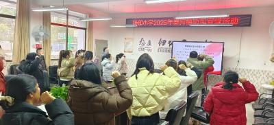 扬师德风尚 启育人新程丨通城县大坪乡杨部小学2025年春季学期师德师风宣誓活动