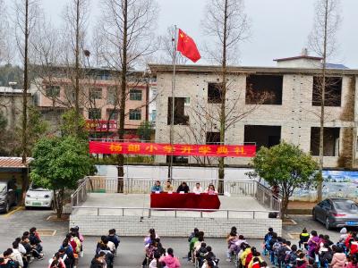 通城县杨部小学：扬帆起航 逐梦未来