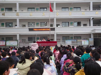 通城县下畈完小举行开学典礼活动