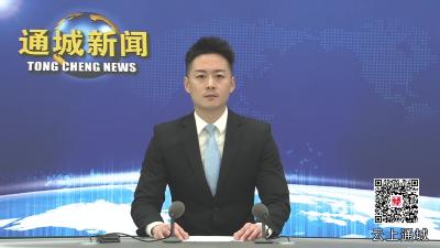 视频-通城县实验学校：多维打造“开学第一课”育人矩阵