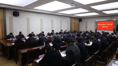 通城县2025年第1次县“四大家”联席会议召开