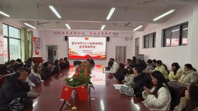 通城县麦市中学召开新学期师德师风学习会暨全体教师会