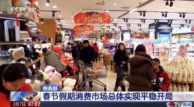 消费市场平稳开局 一季度将继续呈现平稳增长态势