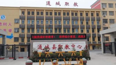 视频-通城公安：反诈宣传进校园 共筑防骗“安全墙”