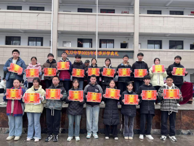 春光启新程 逐梦向未来  通城县关刀镇关刀中学举行2025年春季开学典礼