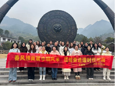 通城县石南镇开展“寻迹民族韵，巾帼踏春行”三八妇女节主题活动