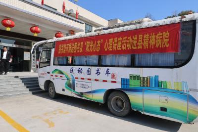 通城县图书馆开展送图书进医院暨“阳光心态”心理健康讲座活动