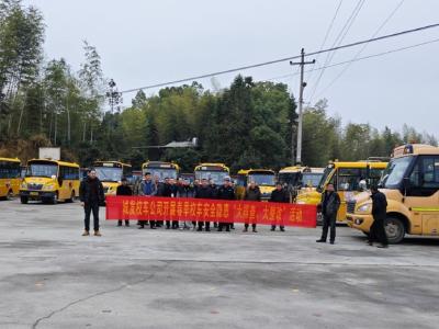 通城县关刀镇：筑牢校车安全屏障，守护平安上学路