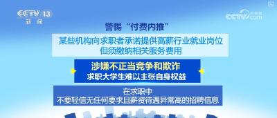 @所有求职学生，这份毕业生求职小贴士请查收→