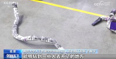 蛇形机器人来了！70+高校前沿科技成果同时亮相