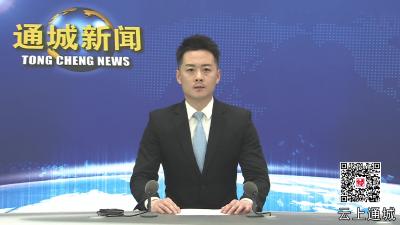 视频-通城县召开农村建房管理和农村人居环境整治工作专题会议
