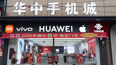 视频-通城：新一轮“以旧换新”补贴政策撬动消费“大市场” 