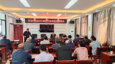 通城县麦市镇井堂村：实战演练强本领，清明防火“不打烊”