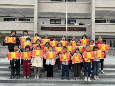 通城县大坪中心完小：扬帆新学期 筑梦新征程