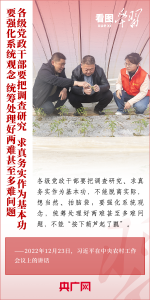 看图学习丨用好这个“传家宝” 总书记强调“讲求方法”