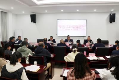 【干部素质提升年】通城县深入贯彻中央八项规定精神学习教育工作专班暨“干部素质提升年”工作专班第一次会议召开