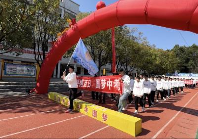通城县沙堆中学举行2025年中考百日誓师大会