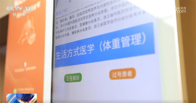 民生一件事｜多彩“体重管理年”活动推进 为健康减“负”