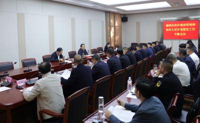 通城县召开农村建房管理和农村人居环境整治工作专题会议