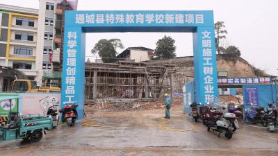 视频—【部门巡礼·城发篇②】通城县特殊教育学校新校区预计3月底完成交付