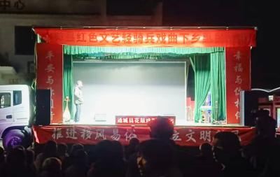 【移风易俗】通城县四庄乡四庄村：红色戏曲下乡，点亮乡村夜生活