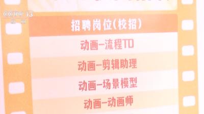 国产影视动画热带火招聘热 既懂AI又懂艺术的复合型人才受青睐