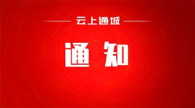 关于开展2025年度大学生创业扶持项目申报工作的通知