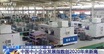 回升、增强、火热……一系列积极信号显示活力中国迸发“向上”力量
