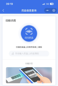 国家医保局提醒：参与“回流药”买卖，损人、害己、必被捉