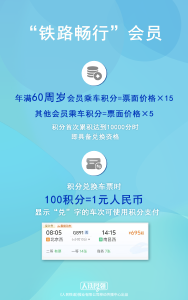 今日可购买4月28日火车票！五一假期购票日历请收好