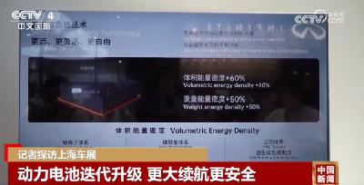 动力电池、超级快充、智慧化“大脑”……在这里看中国汽车创新引擎有多“燃”？