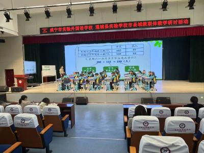 通城县实验学校联合咸宁市实验外国语学校开展市县域教联体教学研讨活动