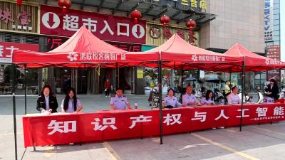 视频-通城县市场监督管理局开展2025年知识产权宣传周活动 