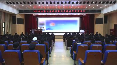 视频-通城县公安局开展最小作战单元专项培训
